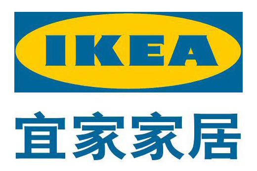 宜家家居