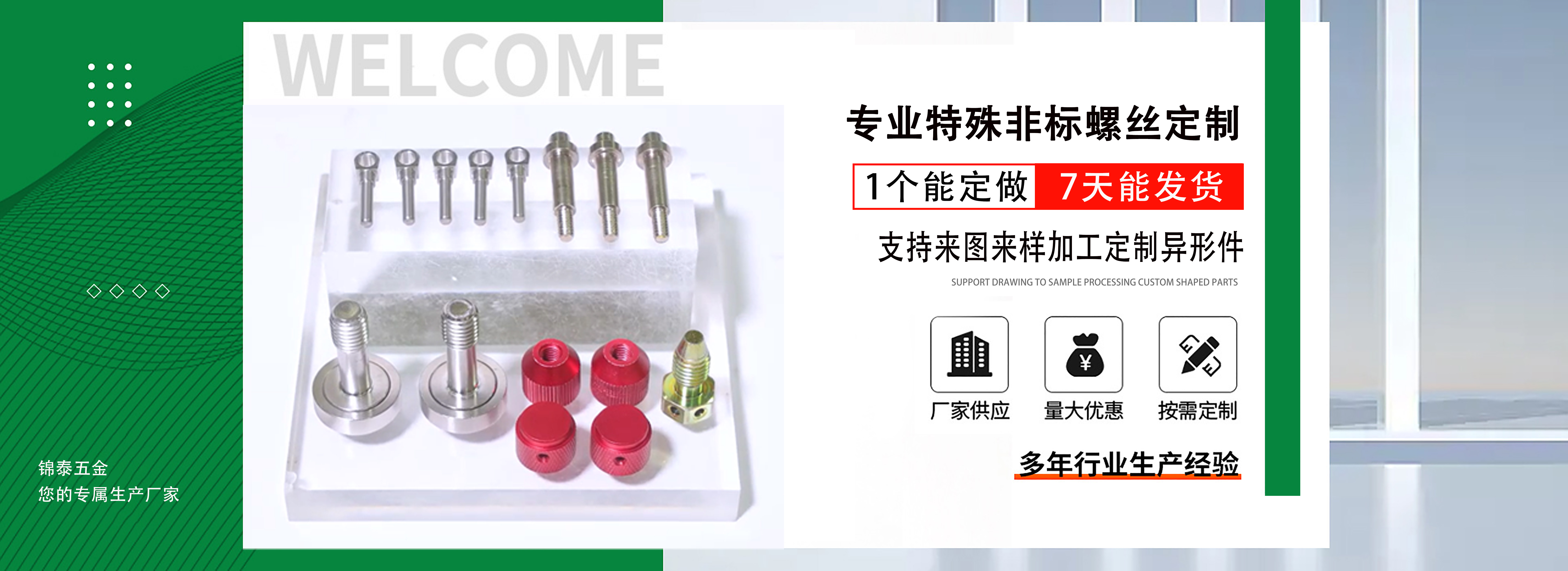 特殊螺絲